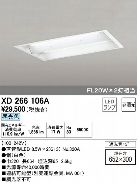 XD266106A I[fbN x[XCg LEDiFj