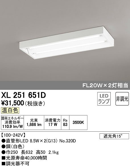 XL251651D I[fbN x[XCg LEDiFj