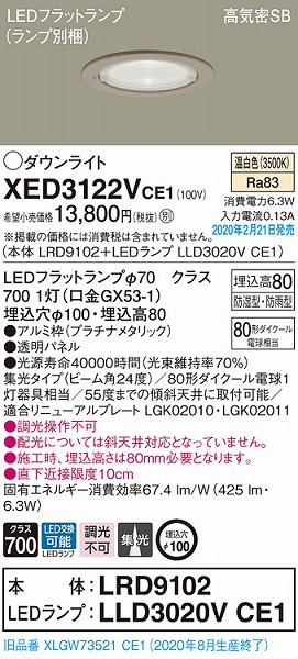 XED3122VCE1 pi\jbN p_ECg v`i 100 LEDiFj W (XLGW73521CE1 i)