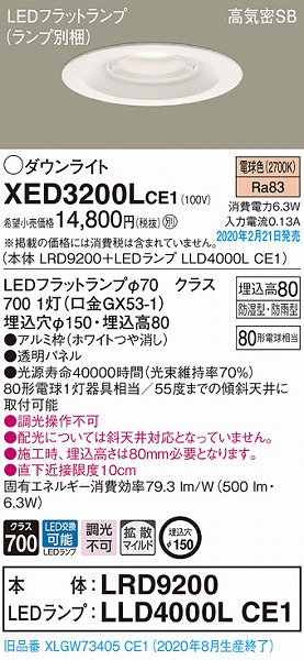 XED3200LCE1 pi\jbN p_ECg zCg 150 LEDidFj gU (XLGW73405CE1 i)