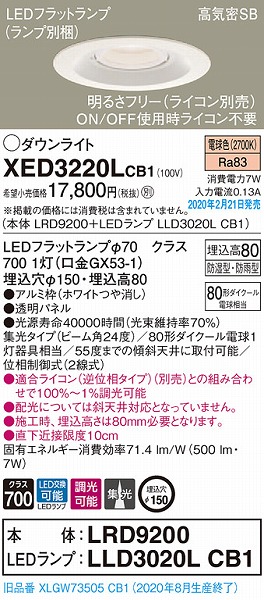 XED3220LCB1 pi\jbN p_ECg zCg 150 LED dF  W (XLGW73505CB1 i)