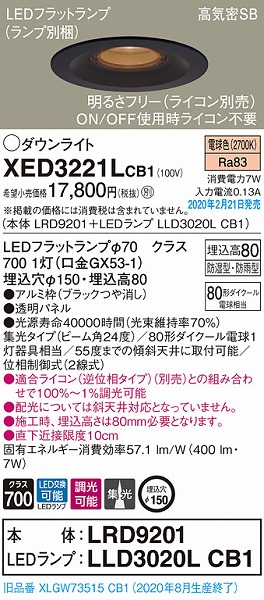 XED3221LCB1 pi\jbN p_ECg ubN 150 LED dF  W (XLGW73515CB1 i)