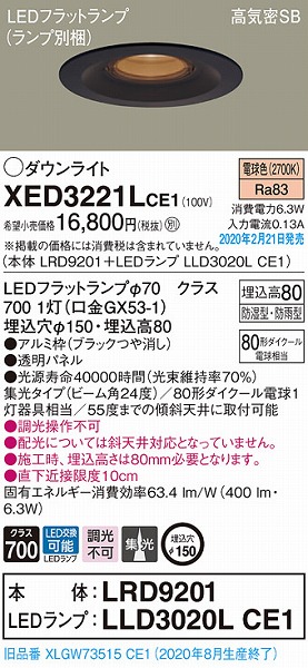 XED3221LCE1 pi\jbN p_ECg ubN 150 LEDidFj W (XLGW73515CE1 i)