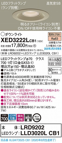 XED3222LCB1 pi\jbN p_ECg v`i 150 LED dF  W (XLGW73525CB1 i)