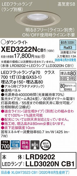XED3222NCB1 pi\jbN p_ECg v`i 150 LED F  W (XLGW73523CB1 i)