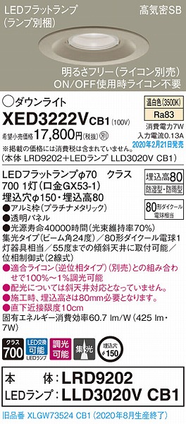 XED3222VCB1 pi\jbN p_ECg v`i 150 LED F  W (XLGW73524CB1 i)