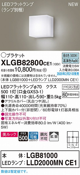 XLGB82800CE1 pi\jbN RpNguPbg LEDiFj gU (LGB81604LE1 pi)
