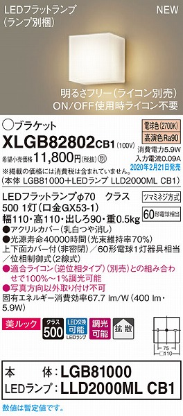 XLGB82802CB1 pi\jbN RpNguPbg LED dF  gU (LGB81664LB1 pi)