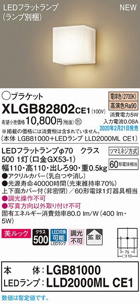 XLGB82802CE1 pi\jbN RpNguPbg LEDidFj gU (LGB81605LE1 i)