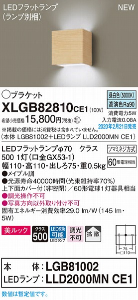 XLGB82810CE1 pi\jbN RpNguPbg Cv LEDiFj gU