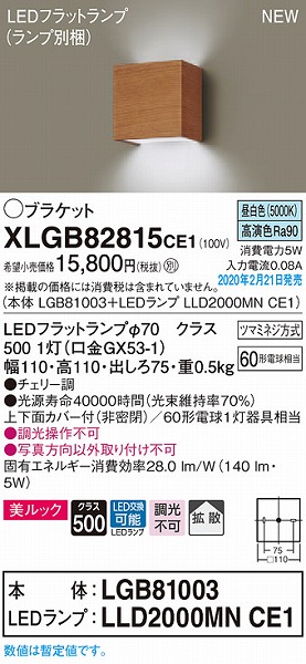 XLGB82815CE1 pi\jbN RpNguPbg `F[ LEDiFj gU