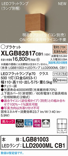 XLGB82817CB1 pi\jbN RpNguPbg `F[ LED dF  gU (LGB81668LB1 i)