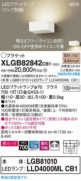 XLGB82842CB1 pi\jbN uPbg zCg LED dF  gU (LGB81672WLB1 pi)