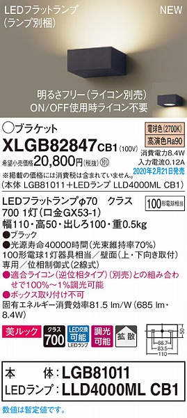 XLGB82847CB1 pi\jbN uPbg zCg LED dF  gU (LGB81672BLB1 i)