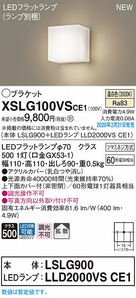 XSLG100VSCE1 pi\jbN RpNguPbg LEDiFj gU