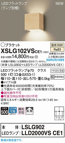 XSLG102VSCE1 pi\jbN RpNguPbg Cv LEDiFj gU (LSEB4025LE1 i)