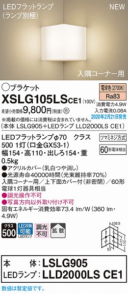 XSLG105LSCE1 pi\jbN R[i[puPbg LEDidFj gU (LSEB4154LE1 pi)