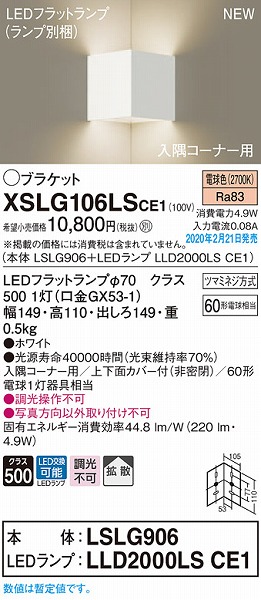XSLG106LSCE1 pi\jbN R[i[puPbg zCg LEDidFj gU (LSEB4110LE1 i)