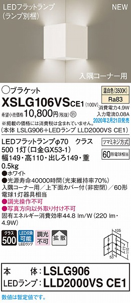 XSLG106VSCE1 pi\jbN R[i[puPbg zCg LEDiFj gU (LSEB4150LE1 i)