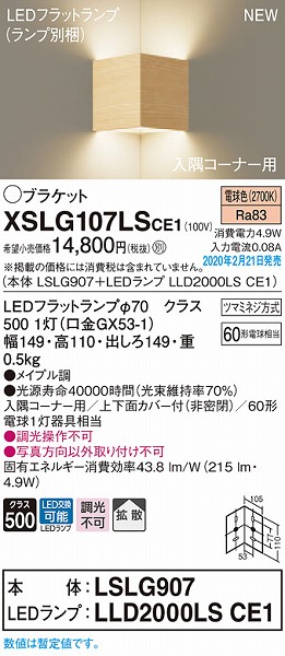XSLG107LSCE1 pi\jbN R[i[puPbg Cv LEDidFj gU (LSEB4111LE1 i)