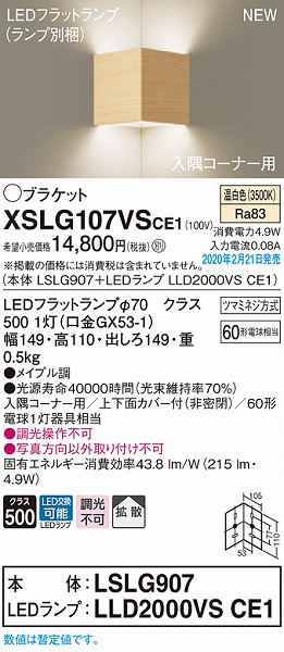 XSLG107VSCE1 pi\jbN R[i[puPbg Cv LEDiFj gU (LSEB4151LE1 i)
