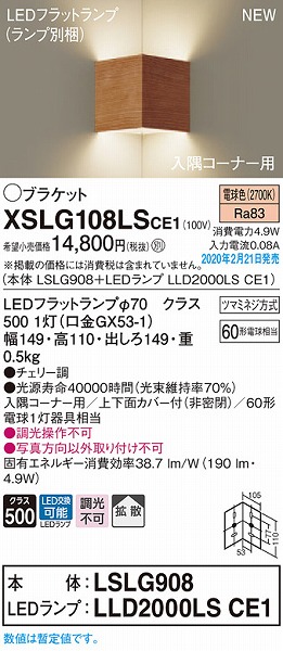 XSLG108LSCE1 pi\jbN R[i[puPbg `F[ LEDidFj gU (LSEB4112LE1 pi)