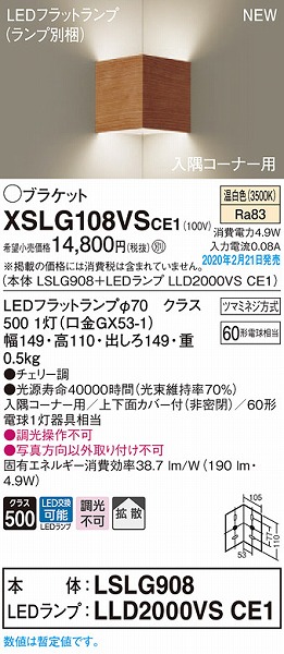XSLG108VSCE1 pi\jbN R[i[puPbg `F[ LEDiFj gU (LSEB4152LE1 pi)