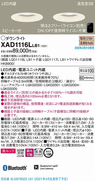 XAD1116LLB1 pi\jbN Xs[J_ECgZbg zCg LED dF  Bluetooth gU (XLGB79022LB1 pi)