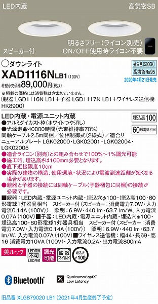 XAD1116NLB1 pi\jbN Xs[J_ECgZbg zCg LED F  Bluetooth gU (XLGB79020LB1 pi)