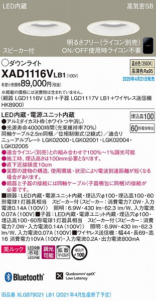 XAD1116VLB1 pi\jbN Xs[J_ECgZbg zCg LED F  Bluetooth gU (XLGB79021LB1 pi)