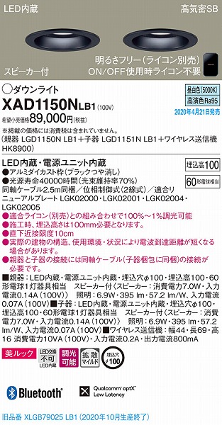 XAD1150NLB1 pi\jbN Xs[J_ECgZbg ubN LED F  Bluetooth gU (XLGB79025LB1 pi)