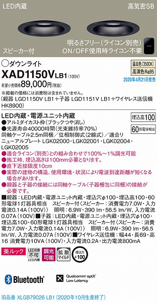 XAD1150VLB1 pi\jbN Xs[J_ECgZbg ubN LED F  Bluetooth gU (XLGB79026LB1 pi)
