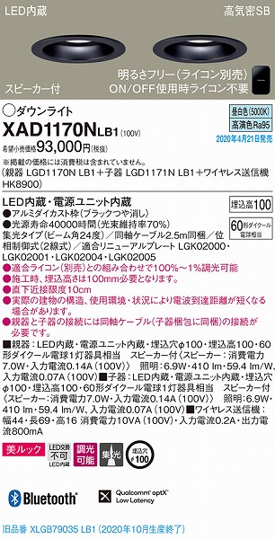 XAD1170NLB1 pi\jbN Xs[J_ECgZbg ubN LED F  Bluetooth W (XLGB79035LB1 pi)