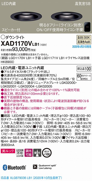 XAD1170VLB1 pi\jbN Xs[J_ECgZbg ubN LED F  Bluetooth W (XLGB79036LB1 pi)