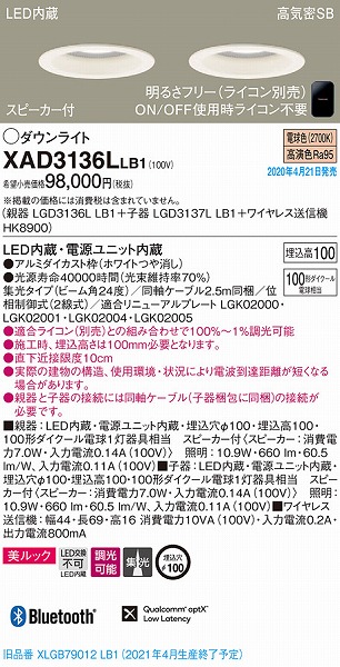 XAD3136LLB1 pi\jbN Xs[J_ECgZbg zCg LED dF  Bluetooth W (XLGB79012LB1 pi)