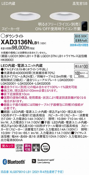 XAD3136NLB1 pi\jbN Xs[J_ECgZbg zCg LED F  Bluetooth W (XLGB79010LB1 pi)