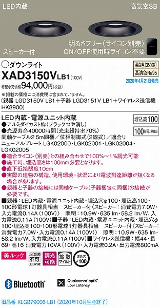 XAD3150VLB1 pi\jbN Xs[J_ECgZbg ubN LED F  Bluetooth gU (XLGB79006LB1 pi)