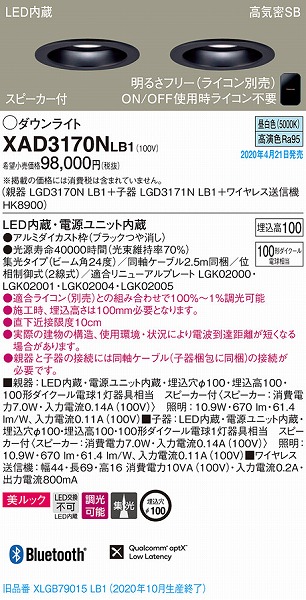 XAD3170NLB1 pi\jbN Xs[J_ECgZbg ubN LED F  Bluetooth W (XLGB79015LB1 pi)