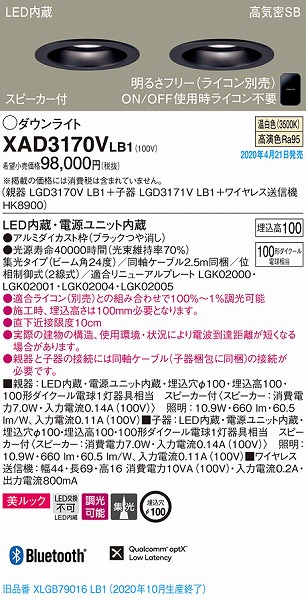 XAD3170VLB1 pi\jbN Xs[J_ECgZbg ubN LED F  Bluetooth W (XLGB79016LB1 pi)