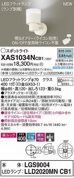 XAS1034NCB1 pi\jbN X|bgCg zCg LED F  W