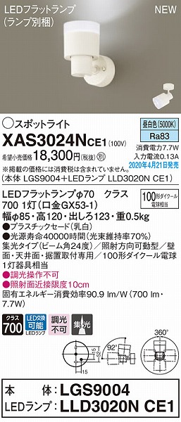 XAS3024NCE1 pi\jbN X|bgCg zCg LEDiFj W