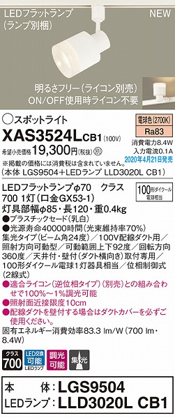 XAS3524LCB1 pi\jbN [pX|bgCg zCg LED dF  W
