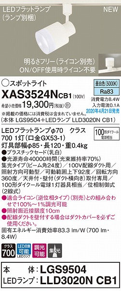 XAS3524NCB1 pi\jbN [pX|bgCg zCg LED F  W