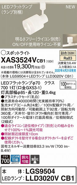 XAS3524VCB1 pi\jbN [pX|bgCg zCg LED F  W