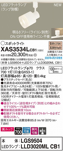 XAS3534LCB1 pi\jbN [pX|bgCg zCg LED dF  W