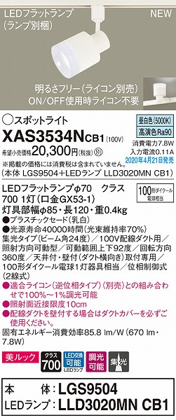 XAS3534NCB1 pi\jbN [pX|bgCg zCg LED F  W
