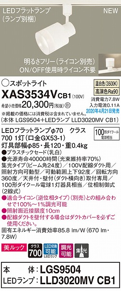 XAS3534VCB1 pi\jbN [pX|bgCg zCg LED F  W