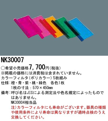 NK30007 pi\jbN J[tB^(|J[) 5g //// (NK30004 pi)