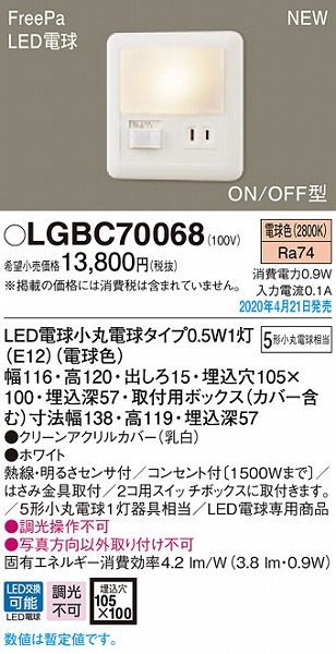 LGBC70068 pi\jbN tbgCg RZgt LEDidFj ZT[t