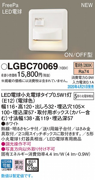 LGBC70069 pi\jbN tbgCg LEDidFj ZT[t